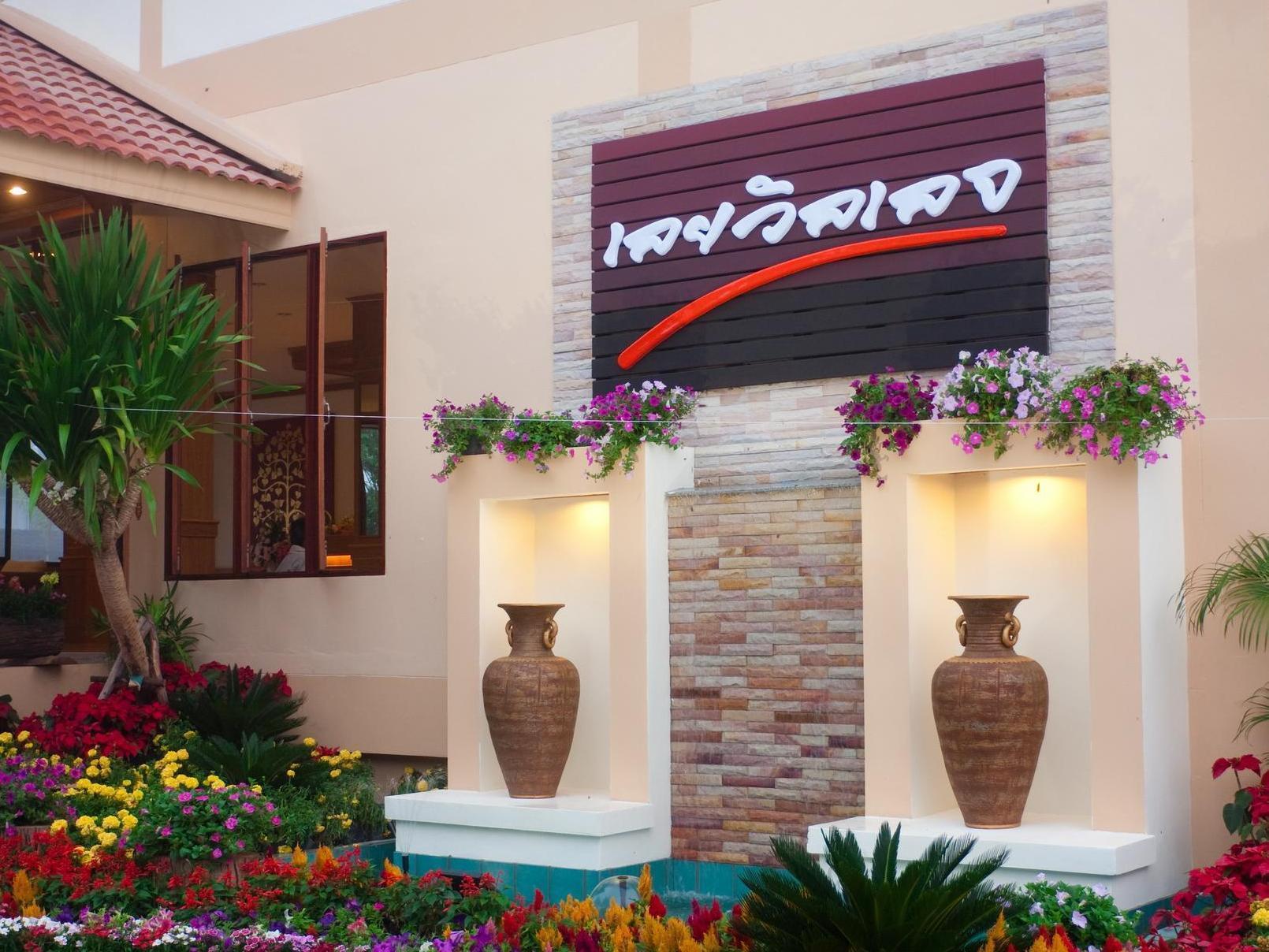 Loei Village Hotel Kültér fotó