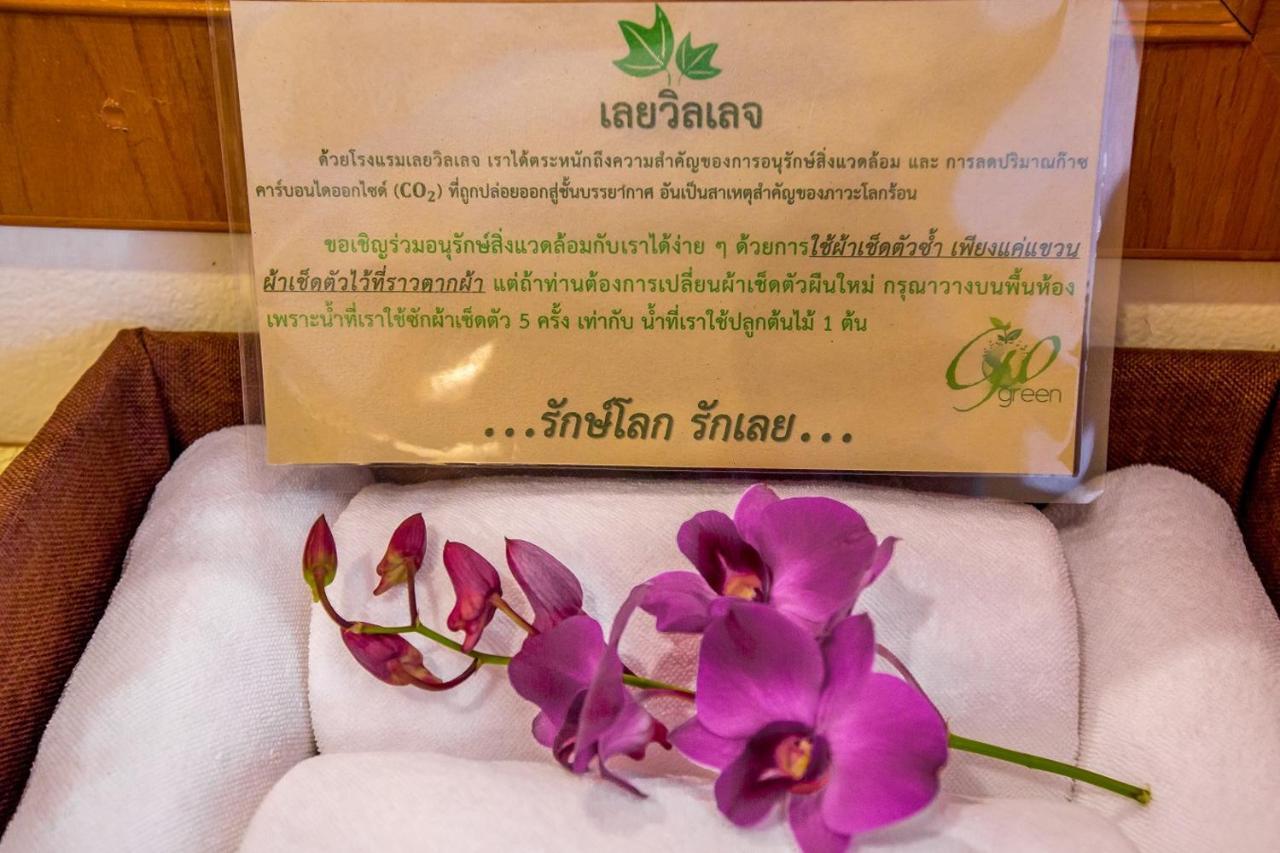 Loei Village Hotel Kültér fotó